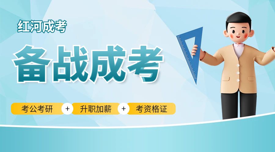云南红河成人高考高起点英语专项练习题及答案(2)