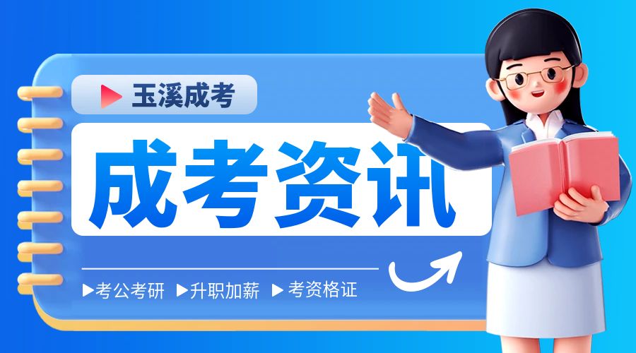 什么叫国民教育学历？