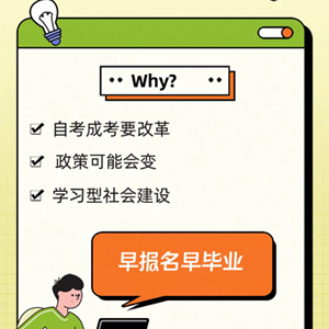 2024年是学历提升最好通过的一年?为什么这么说?
