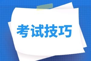 云南成人高考高起专语文考试技巧