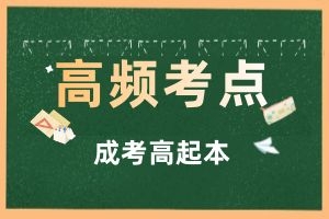 云南省成人高考高起本地理复习要点：地理位置和地形