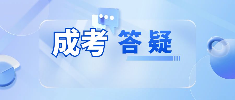 成人高考的学历真的可以考公务员吗？