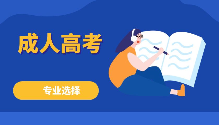 2024年云南成人高考生物科学办学定位