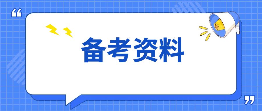 2024年云南成人高考世界地理复习要点：地理位置和地形