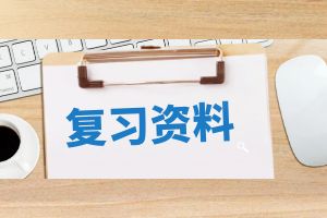 2024年云南成人高考专升本《民法》科目重点概念3：自然人与个人合伙