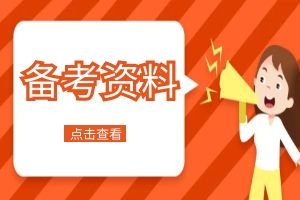 2024年云南省成人高考高起本《史地综合》精选练习题及答案(15)