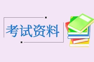 2024年云南省成人高考高起本《史地综合》精选练习题及答案(6)