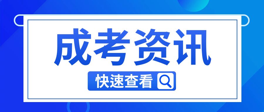 2024年云南省成人高考有什么考场注意事项？