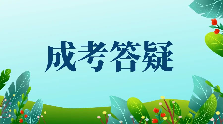 2024年云南成考大专毕业能参加公务员考试吗？
