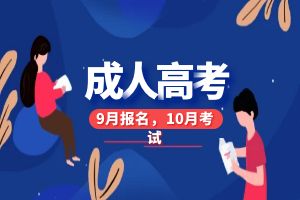 云南学历提升成人高考政治必考知识点