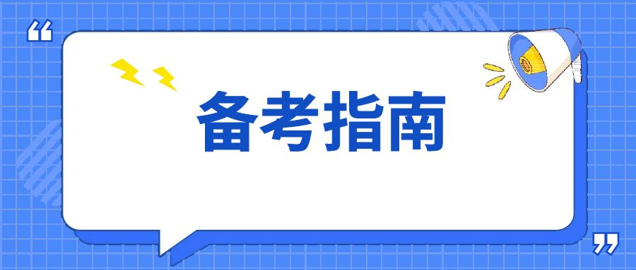 2024年云南成人高考高起专英语考点汇编十三