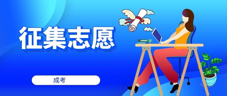 2024年云南成考补录专科有哪些学校及专业？