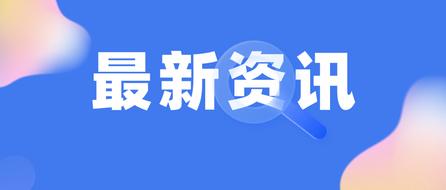 2024年云南省全国成人高校招生征集志愿将于12月17日进行
