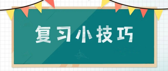 丽江成人高考《历史》科目备考技巧