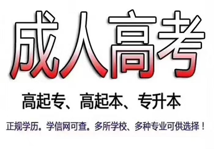 云南成人高考毕业证书有哪些用途？