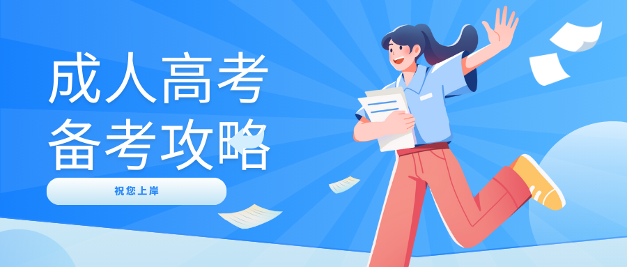 必备句型（6）-成考高起点英语复习资料