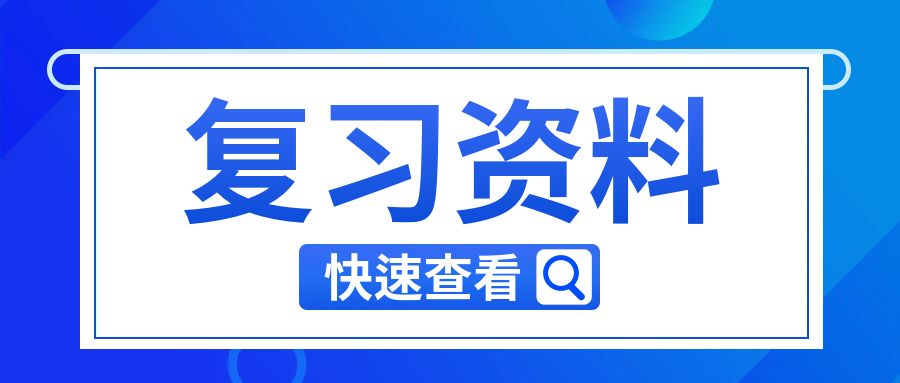 丽江成考高起本《化学》判断题训练（3）