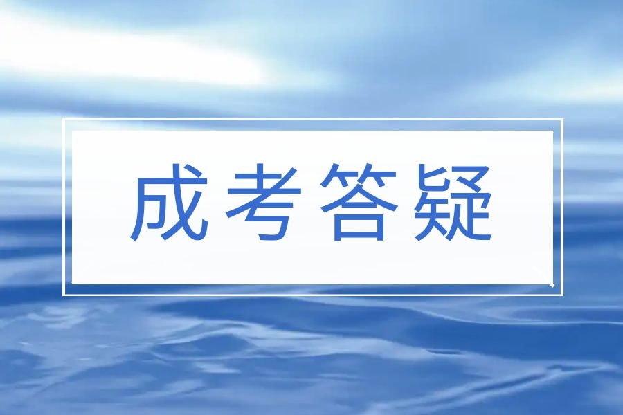 2025年云南成人高考有哪些考试地点？