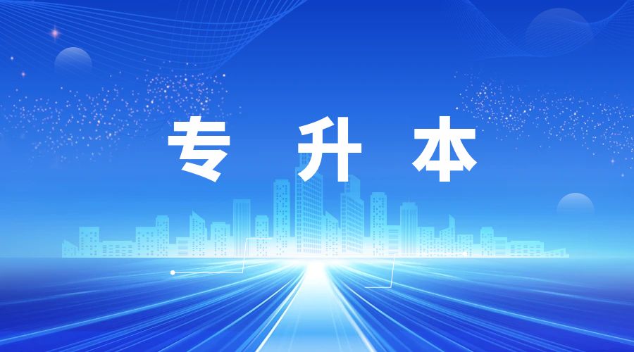 云南成考专升本高数精选考点：定积分