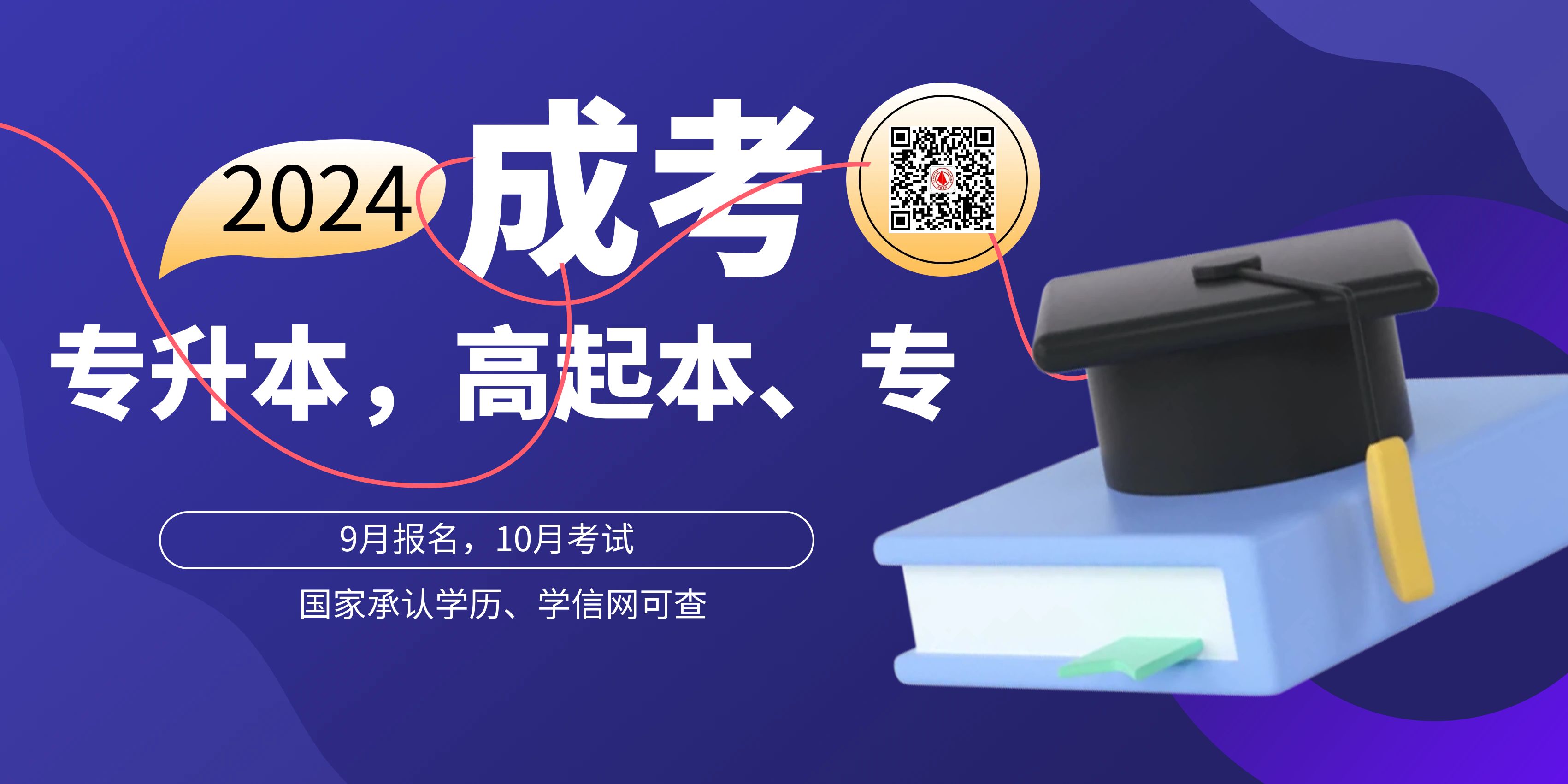 云南省成人高考报名入口.jpg