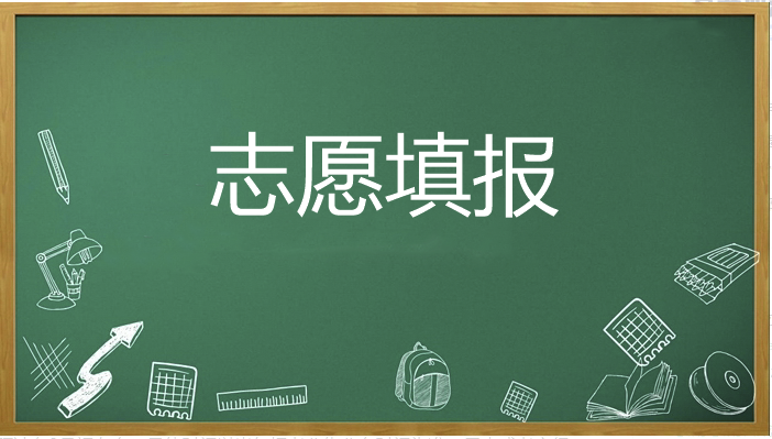 2022年云南成人高校招生征集志愿将于12月21日进行