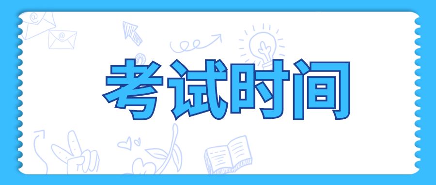 2023年云南成人高考考试时间