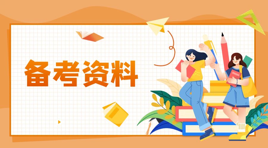 2024年云南成人高考《英语》作文高频句型(6)