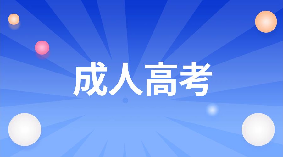 2024年成人高考高起本《英语》必考句型五