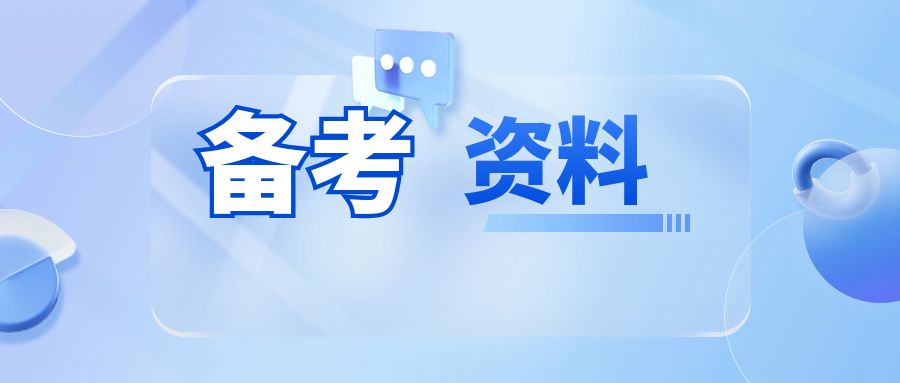 2024年云南成人高考专升本《政治》辨析题必背考点（5）