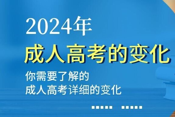 为什么说云南成人高考越来越难？