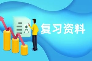 2024年云南省成人高考专升本《艺术概论》复习资料：《乱世佳人》
