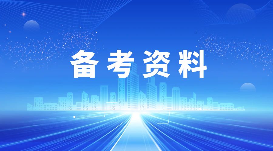 2024年云南成人高考数学(理)复习难点1：（函数部分）