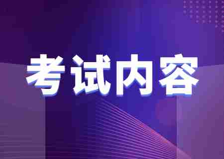 云南成人高考会计学专业主修课程