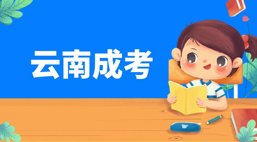 云南成人高考考试中违规行为有哪些？