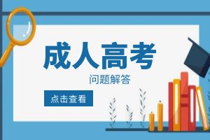 2024年云南成考考试哪些考试用品可以带进考场？
