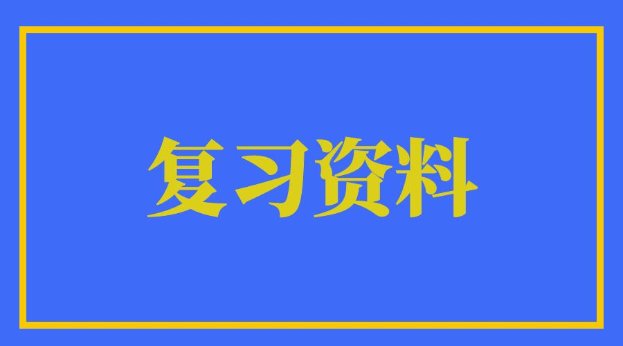 2024年云南成考本科生英语作文如何写?