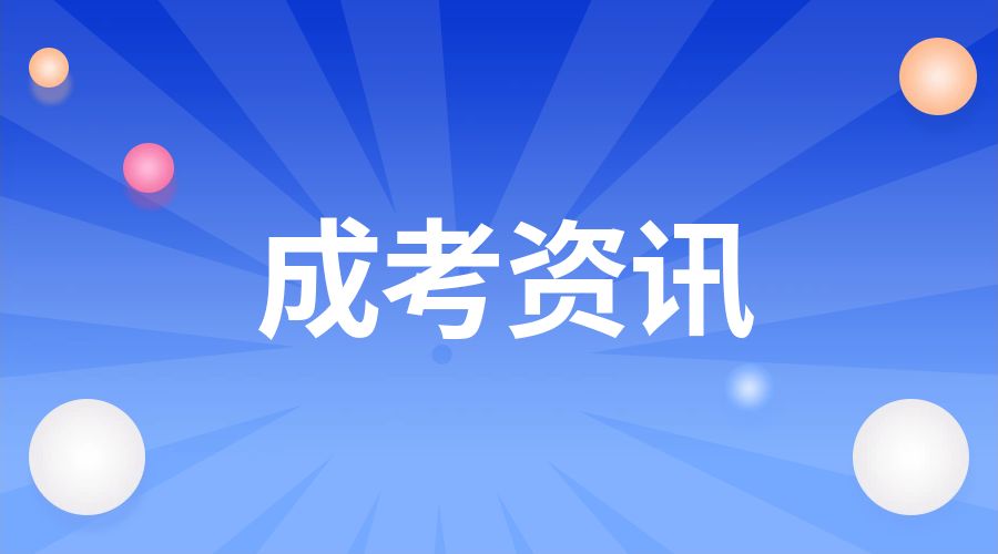 2024年云南曲靖成人高考成绩查询时间：11月20日起