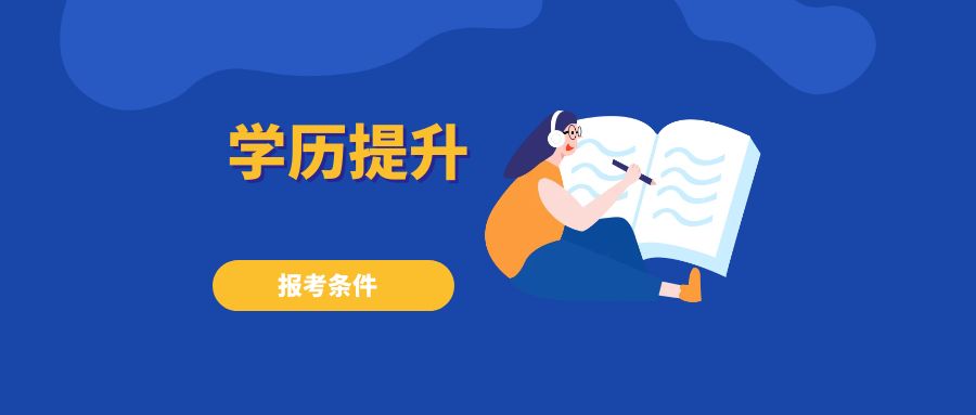 2025年昆明成人高考什么时候报名？