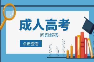 提升学历可以解决哪些问题？