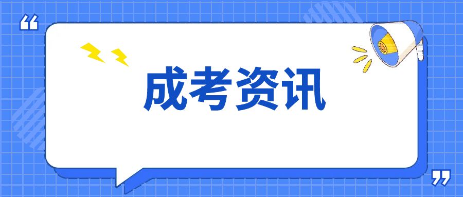 2024年保山成人高考成绩查询入口