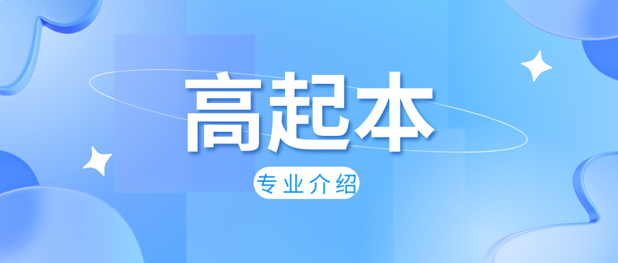 德宏州成人高考高起本-动物科学专业介绍