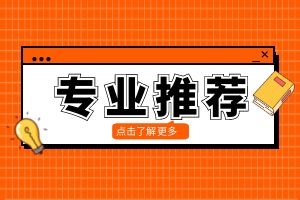 2025年丽江成人高考可以报考什么学校和专业？