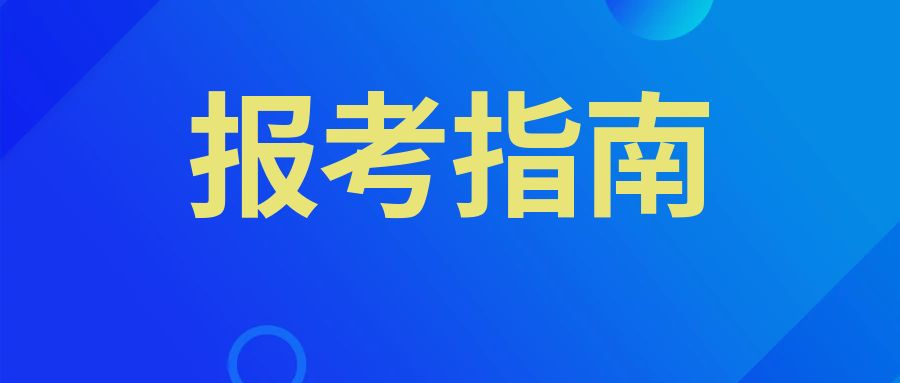2025年云南学历提升，你所关心的问题都在这里