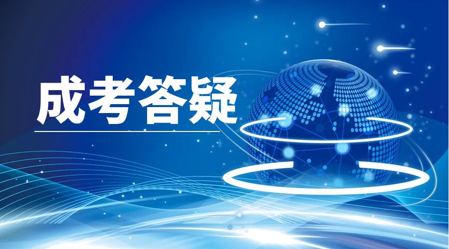 成考这些专业，上班族基础不好也容易过
