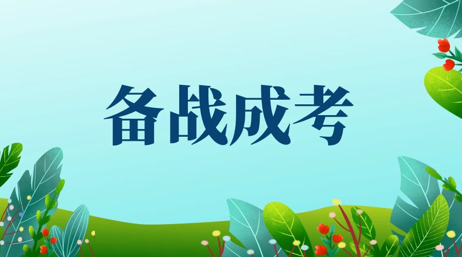 2025年大专毕业，能报云南成人高考专升本吗？