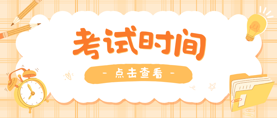 2025年云南成人高考考试时间