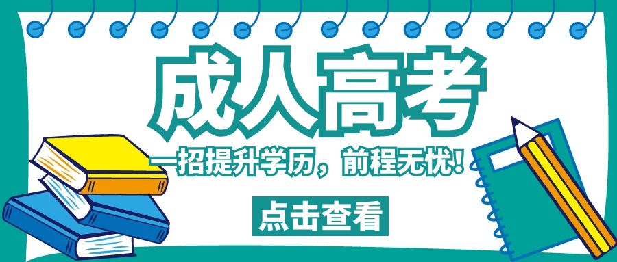 2025年云南成人高考热门专业推荐：人力资源管理