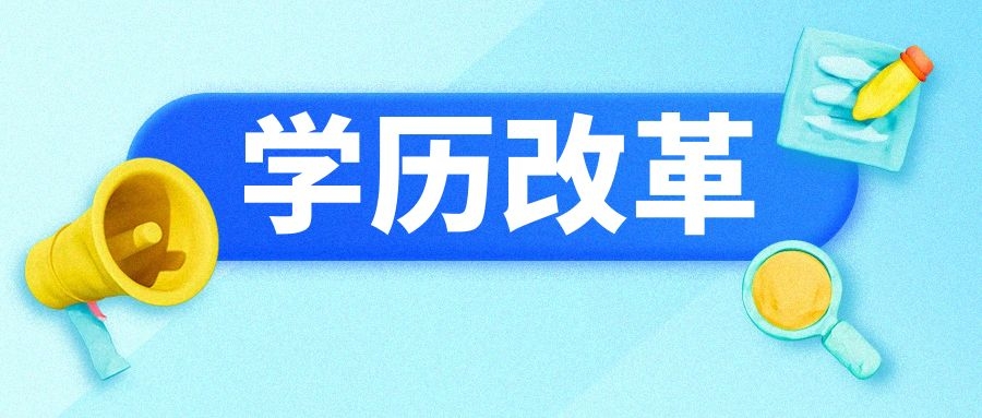 2025年云南成人高考政策有哪些新变化？