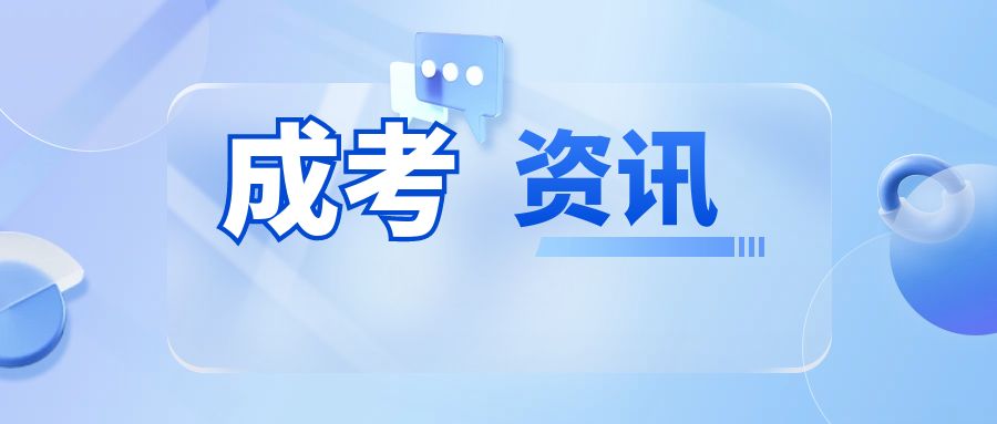 2025年参加云南成人高考专升本，有哪些专业？
