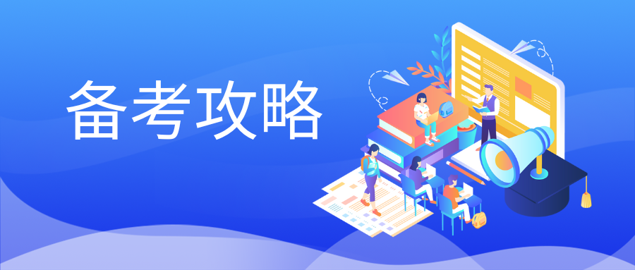 大理成人高考语文考试拿分技巧
